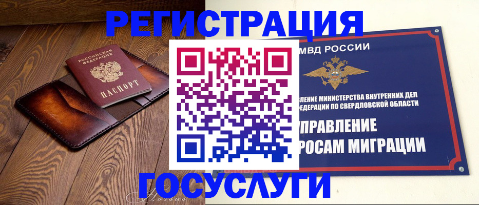 прописка для военкомата в Балабаново