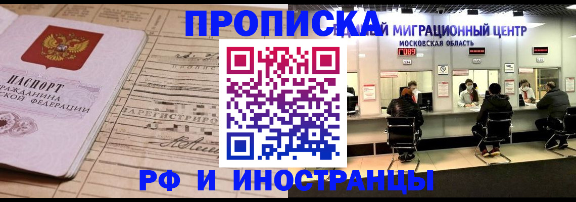 временная регистрация собственник в Балабаново